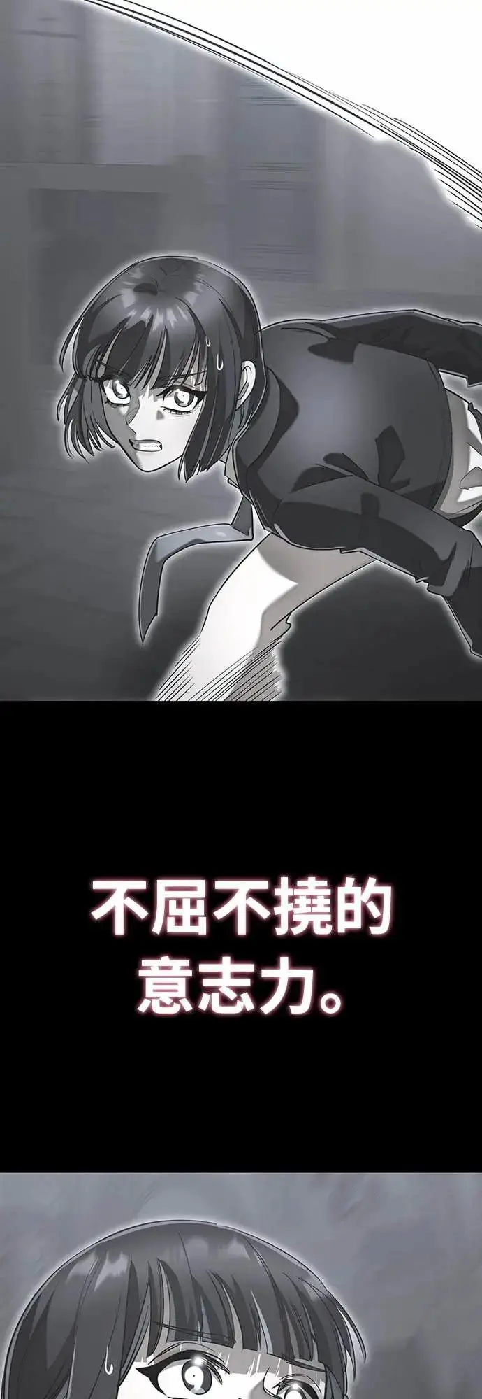 漫画《阎罗降临》第89话第68张图