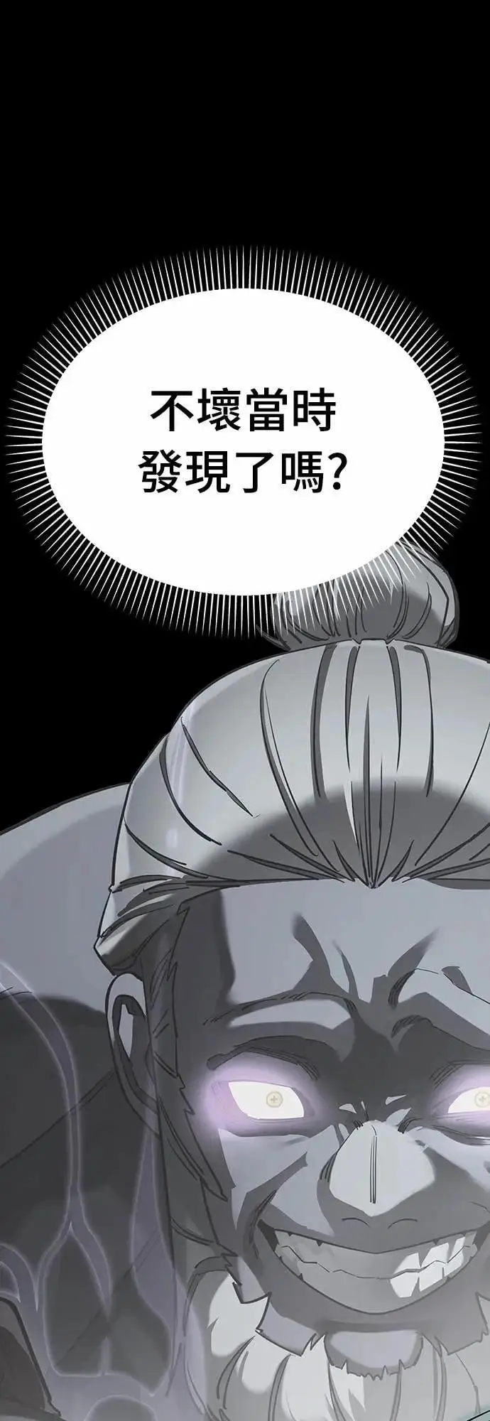 漫画《阎罗降临》第89话第71张图