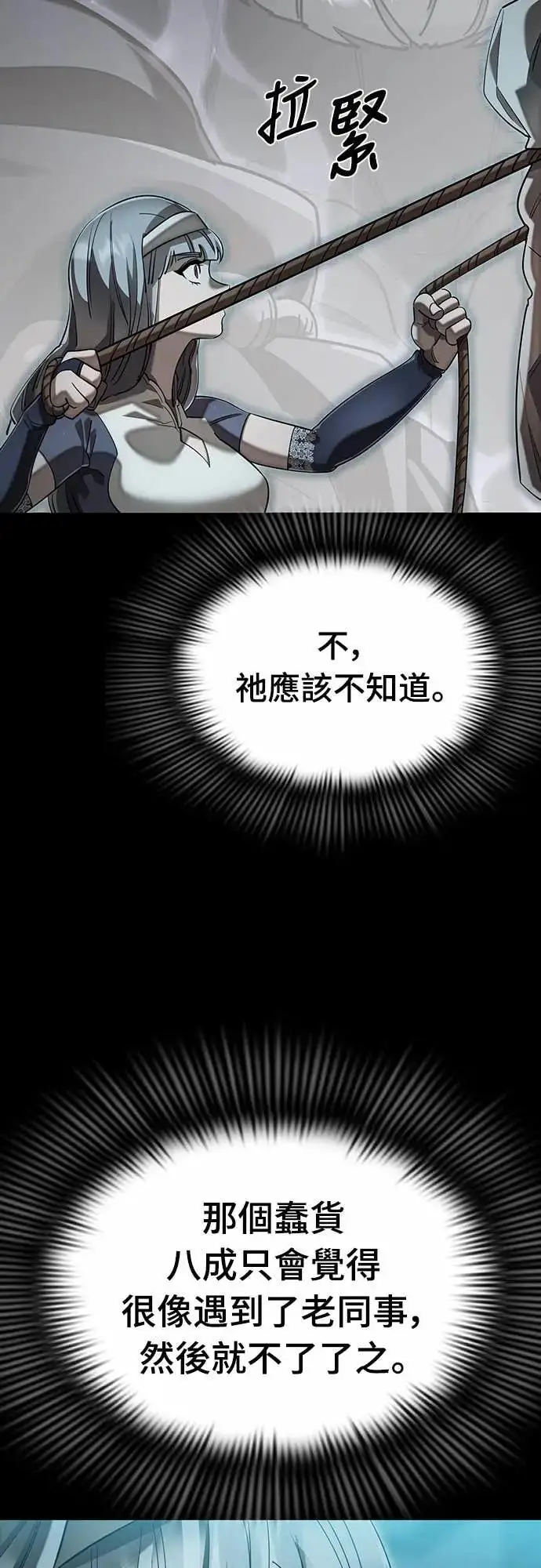 漫画《阎罗降临》第89话第72张图