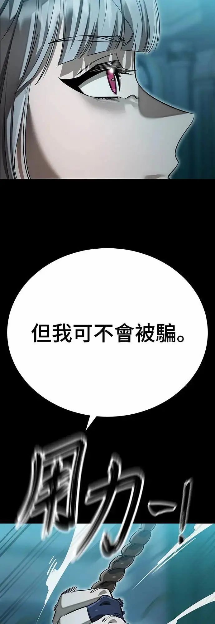 漫画《阎罗降临》第89话第73张图