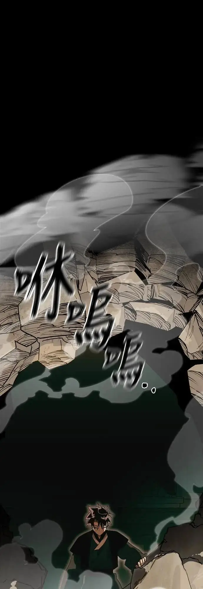漫画《阎罗降临》第89话第78张图