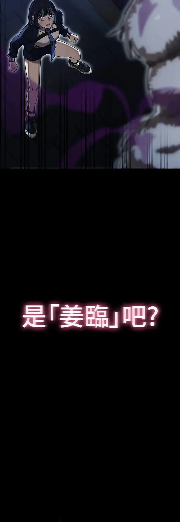 漫画《阎罗降临》第89话第8张图