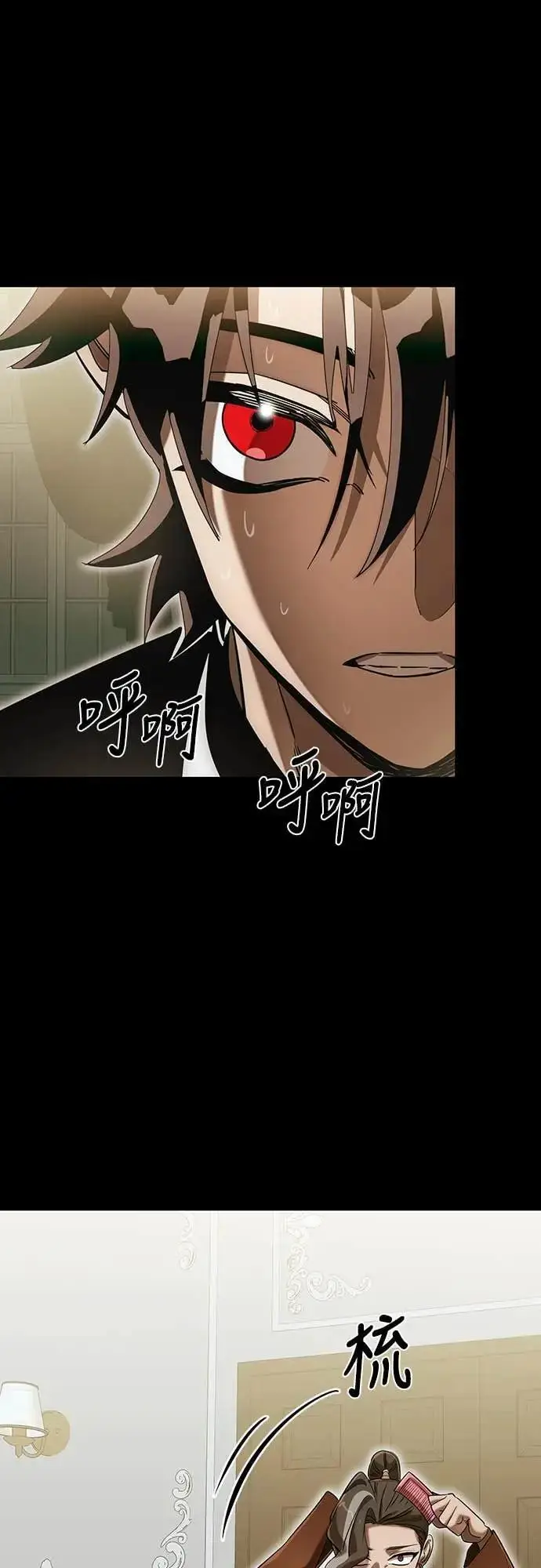 漫画《阎罗降临》第89话第80张图