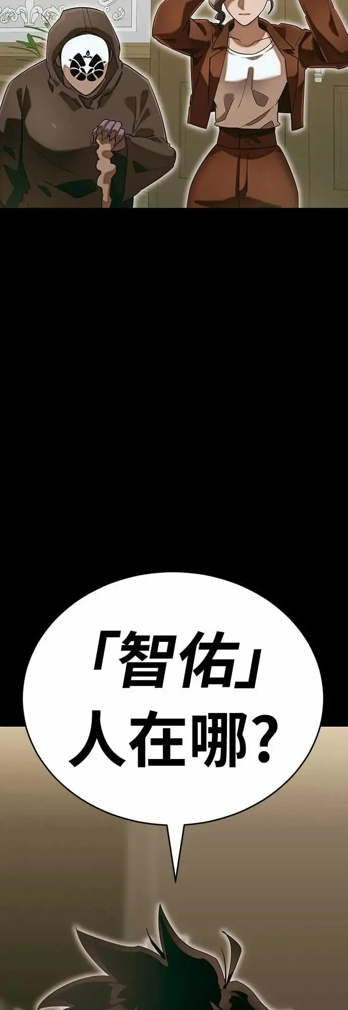 漫画《阎罗降临》第89话第81张图