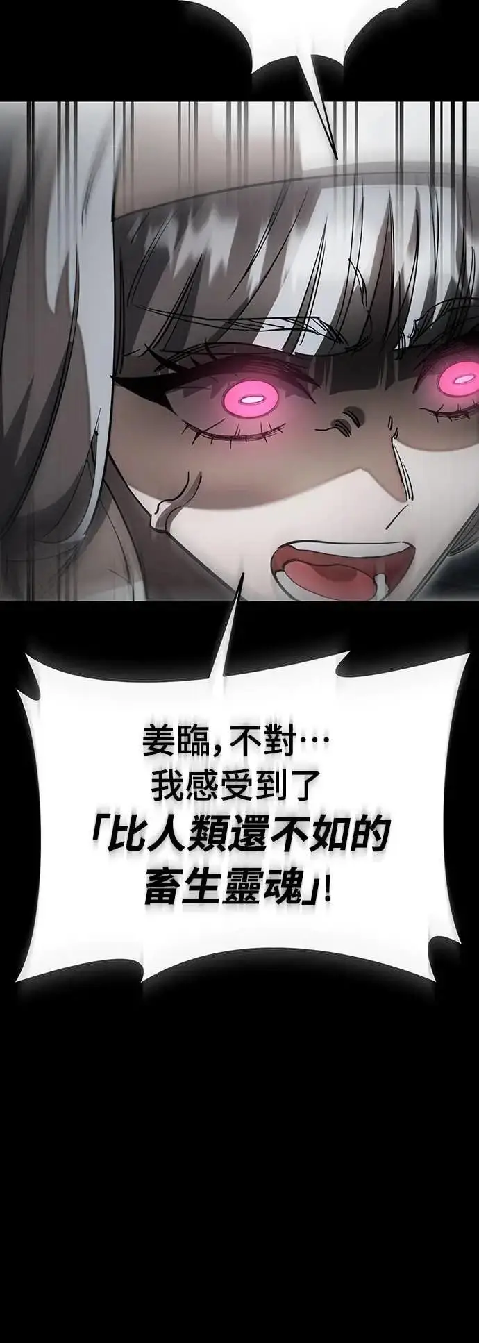 漫画《阎罗降临》第90话第10张图