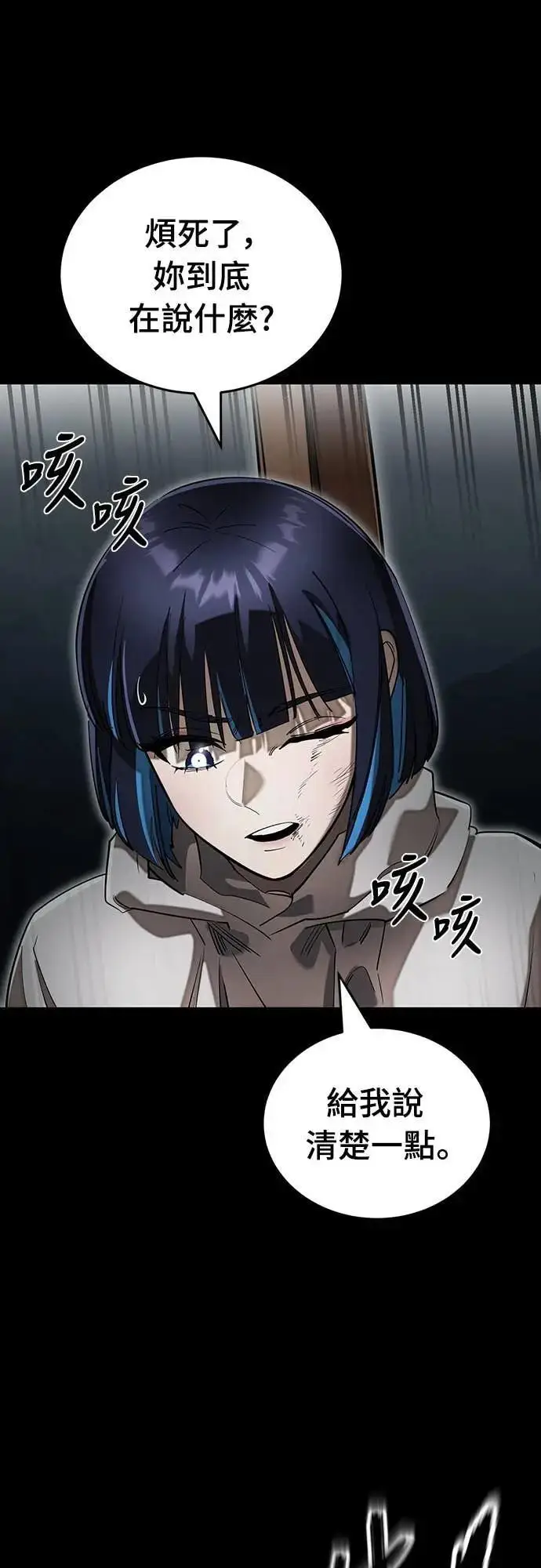 漫画《阎罗降临》第90话第11张图