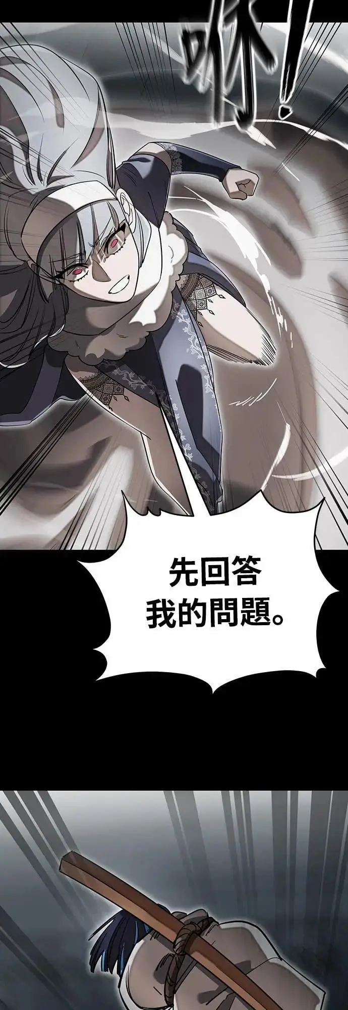 漫画《阎罗降临》第90话第12张图