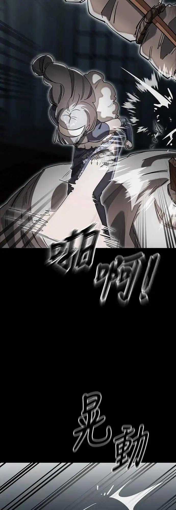 漫画《阎罗降临》第90话第13张图
