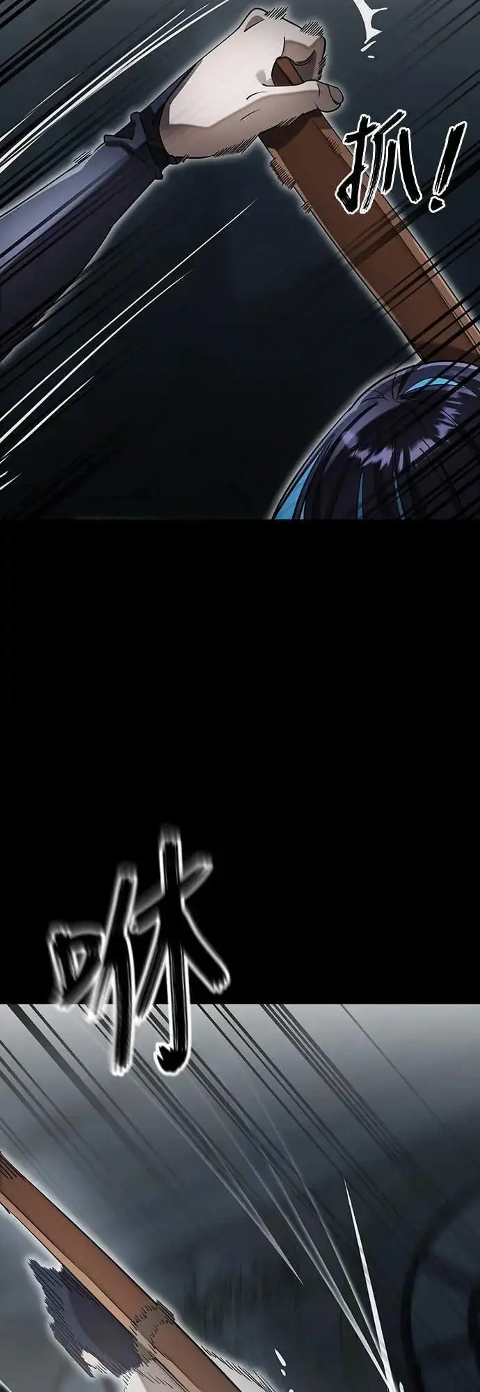 漫画《阎罗降临》第90话第14张图
