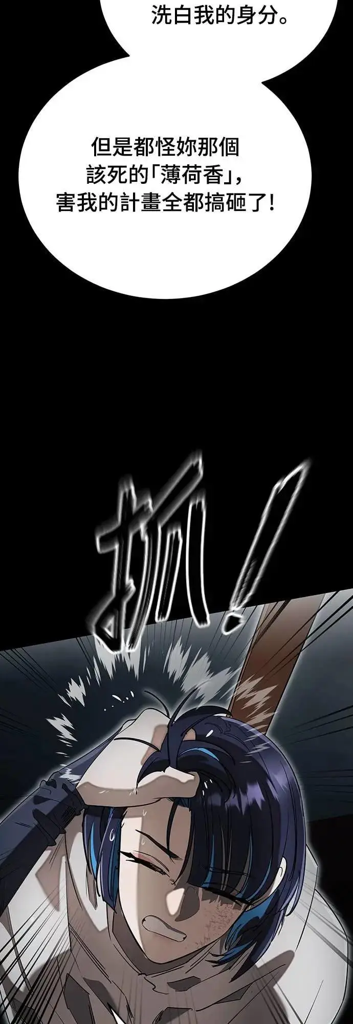 漫画《阎罗降临》第90话第17张图