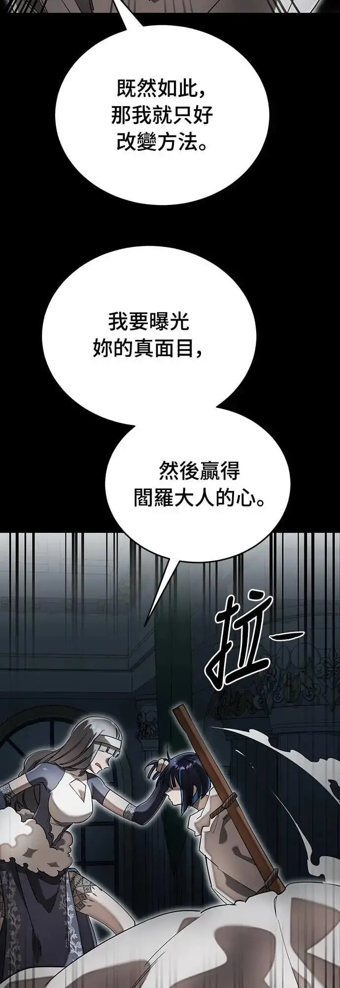 漫画《阎罗降临》第90话第18张图