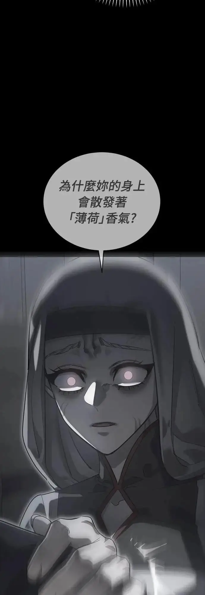 漫画《阎罗降临》第90话第20张图