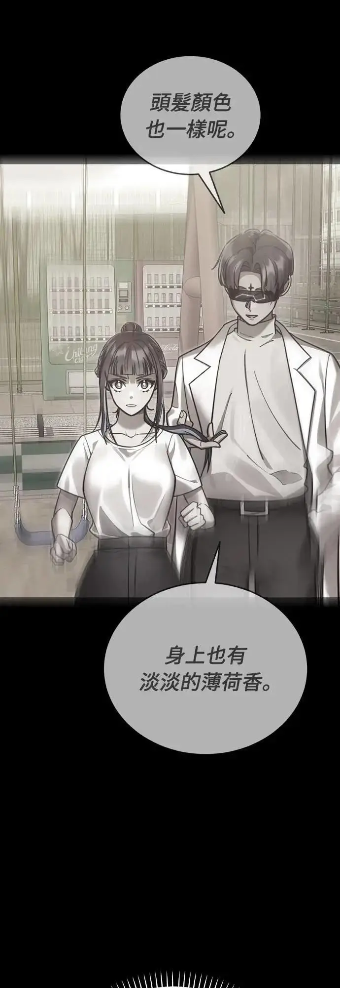 漫画《阎罗降临》第90话第22张图