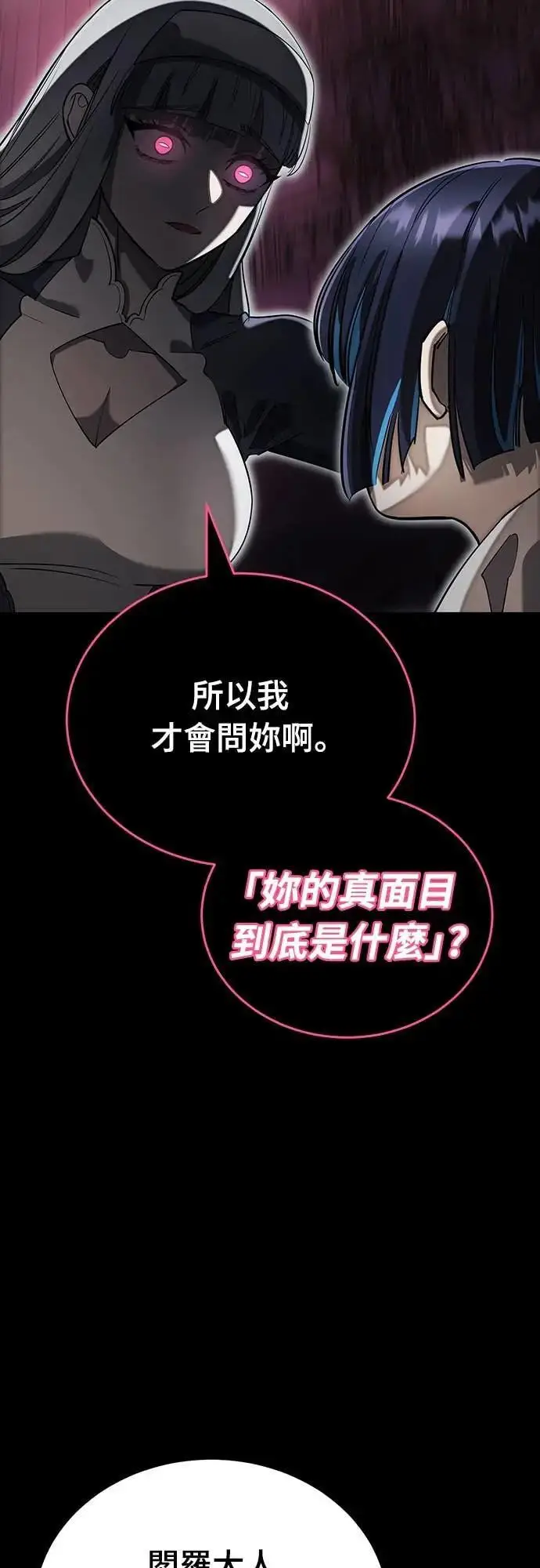 漫画《阎罗降临》第90话第25张图