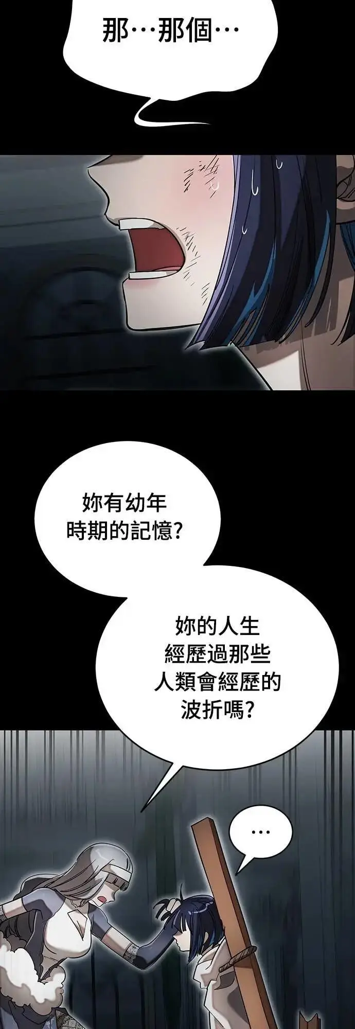 漫画《阎罗降临》第90话第30张图