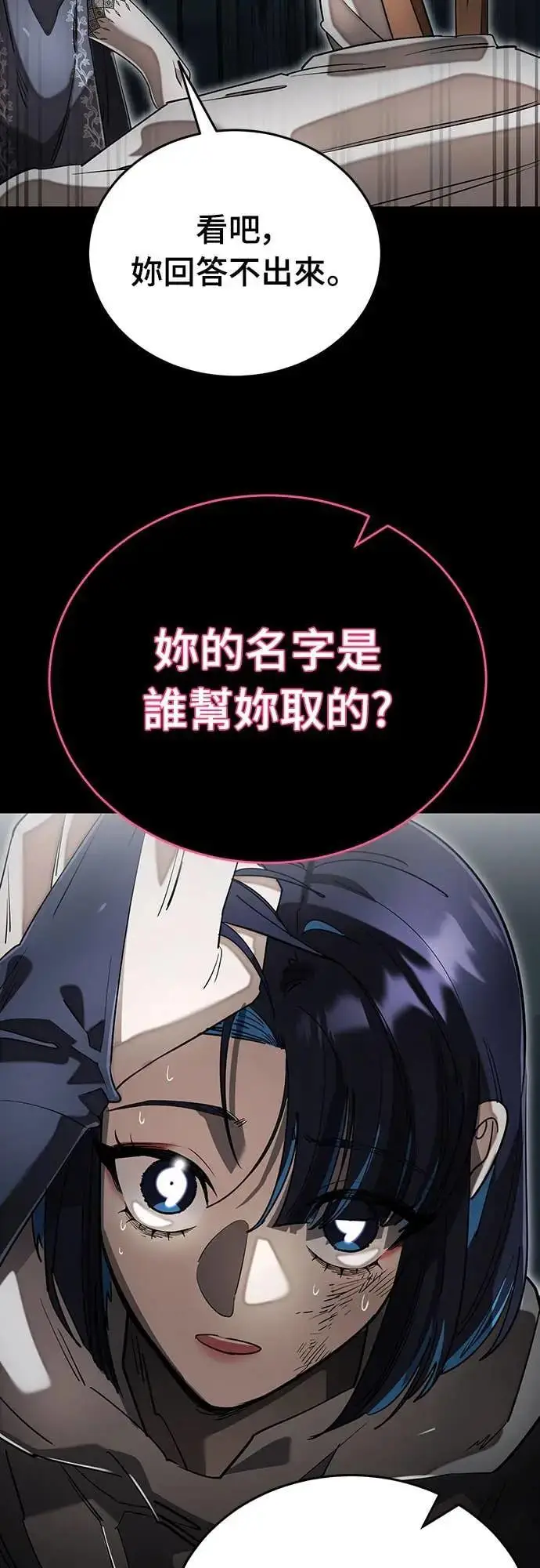 漫画《阎罗降临》第90话第31张图