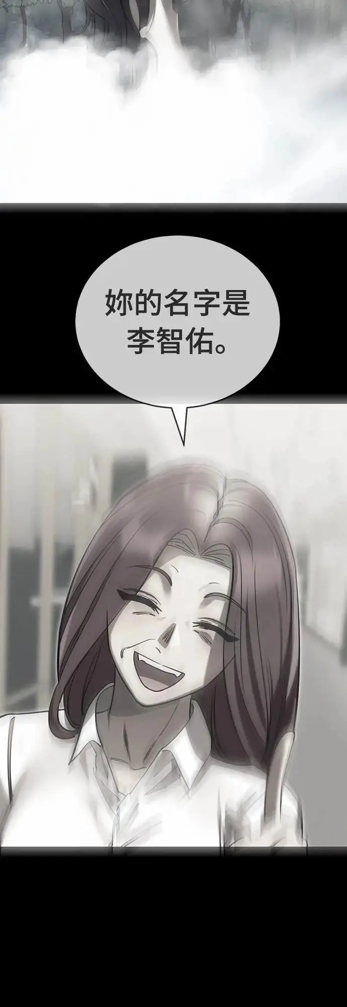 漫画《阎罗降临》第90话第33张图