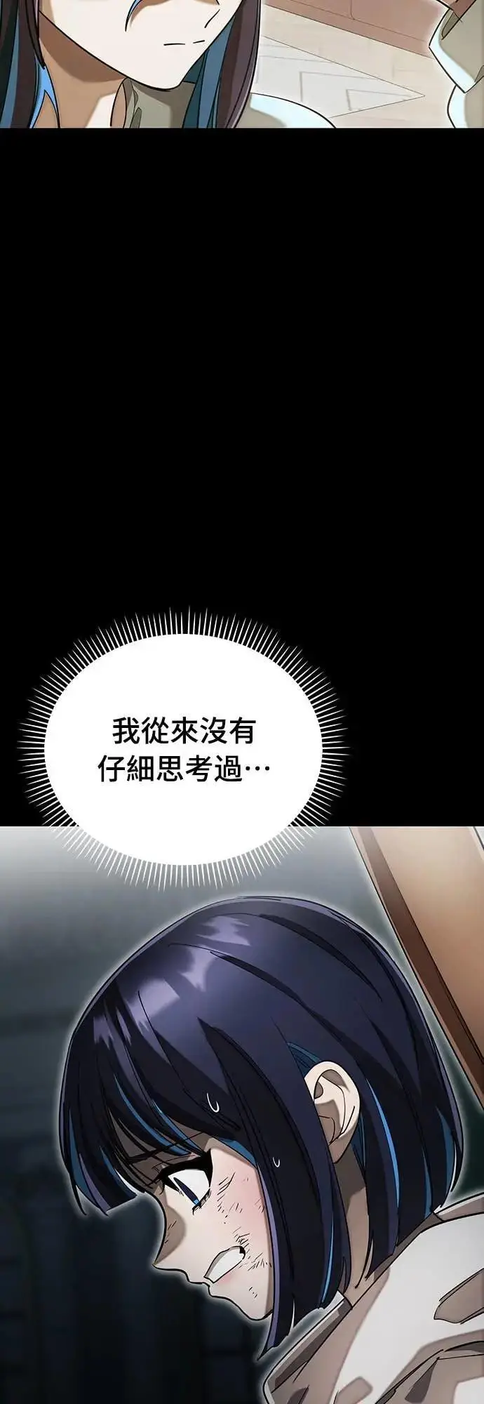 漫画《阎罗降临》第90话第37张图