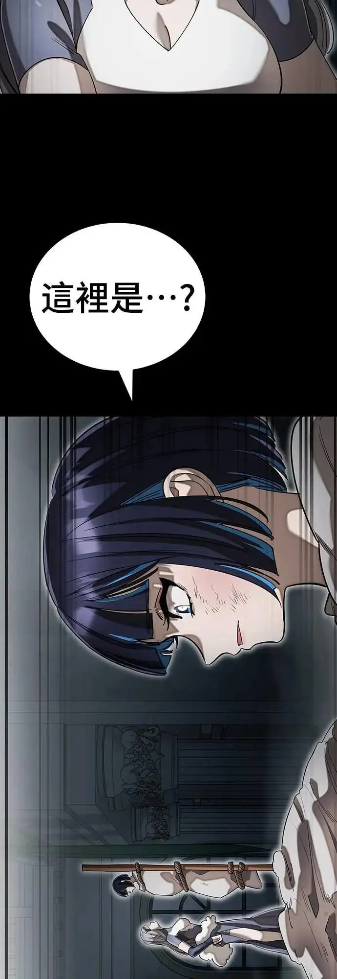 漫画《阎罗降临》第90话第4张图