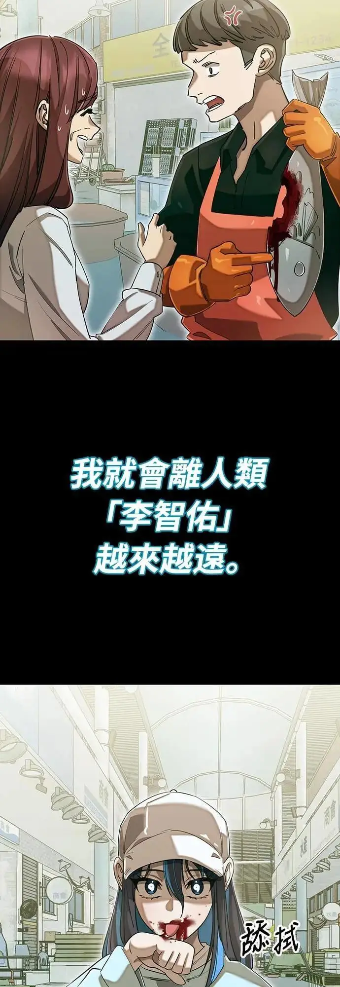 漫画《阎罗降临》第90话第42张图