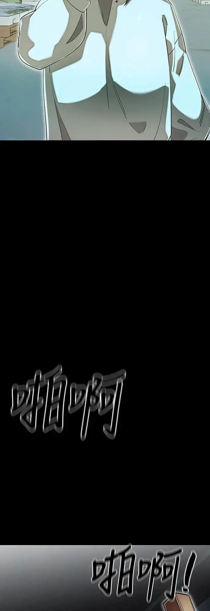 漫画《阎罗降临》第90话第43张图