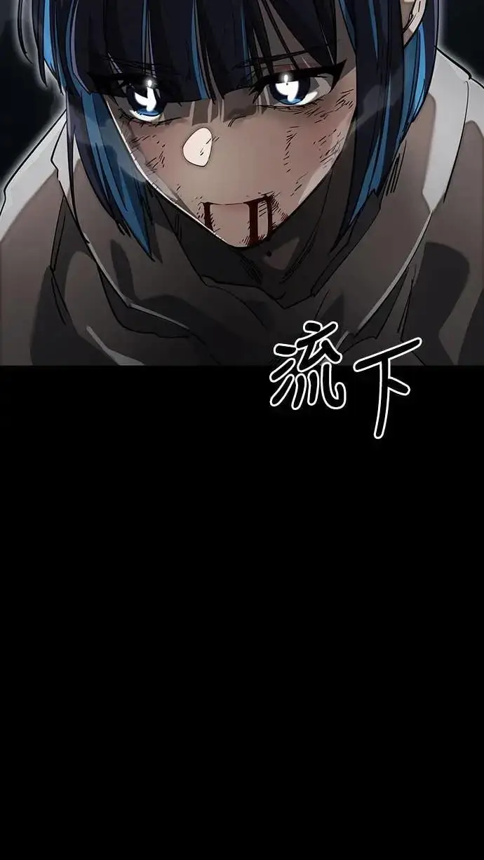 漫画《阎罗降临》第90话第45张图