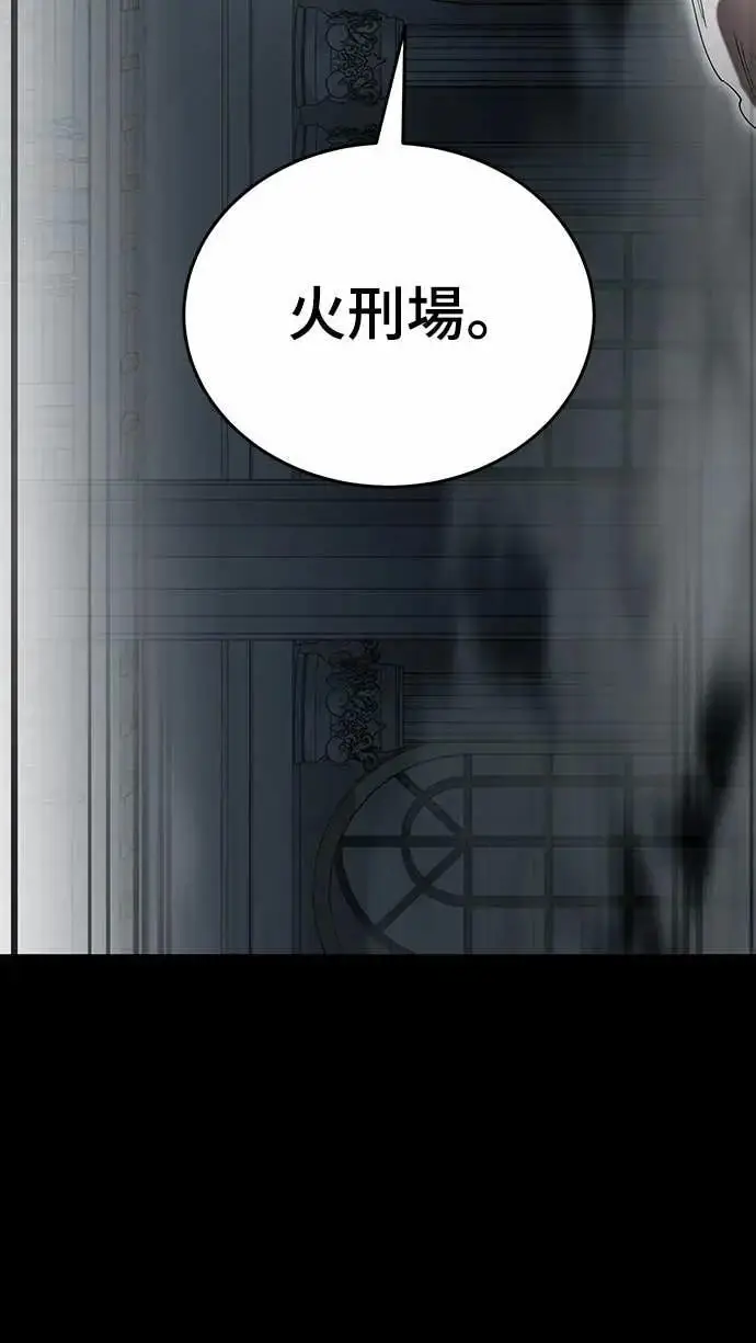 漫画《阎罗降临》第90话第5张图