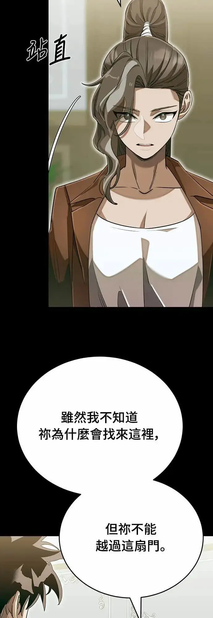 漫画《阎罗降临》第90话第54张图