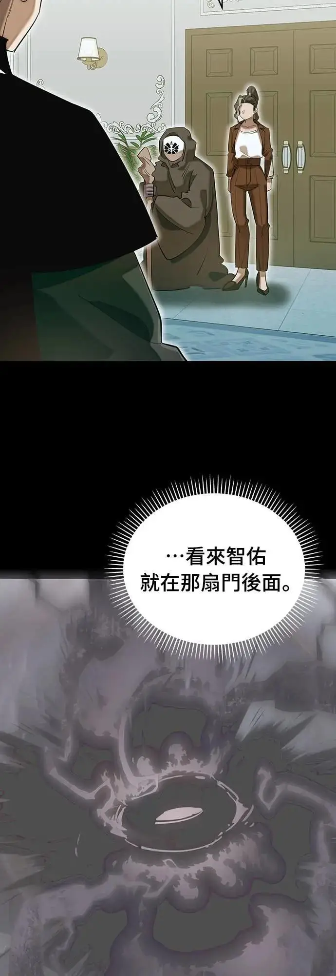 漫画《阎罗降临》第90话第55张图