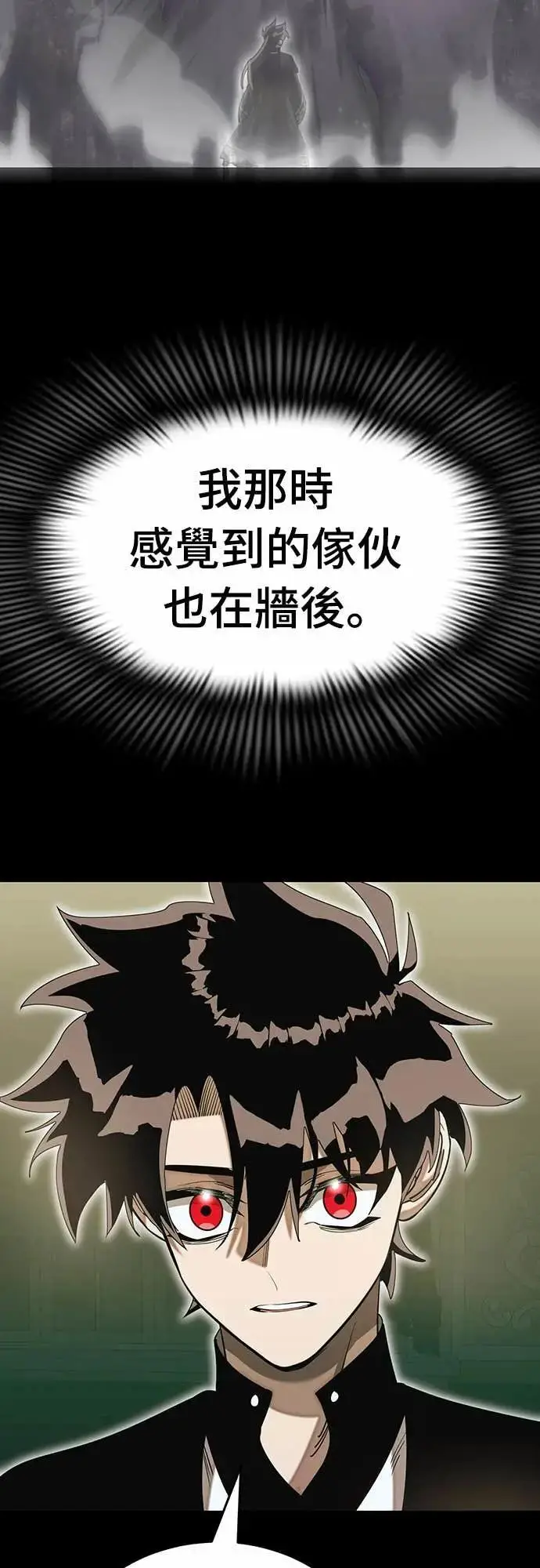 漫画《阎罗降临》第90话第56张图