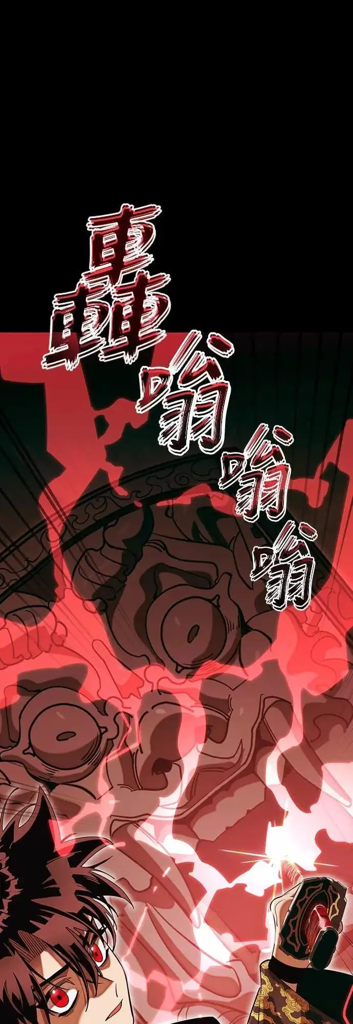 漫画《阎罗降临》第90话第58张图
