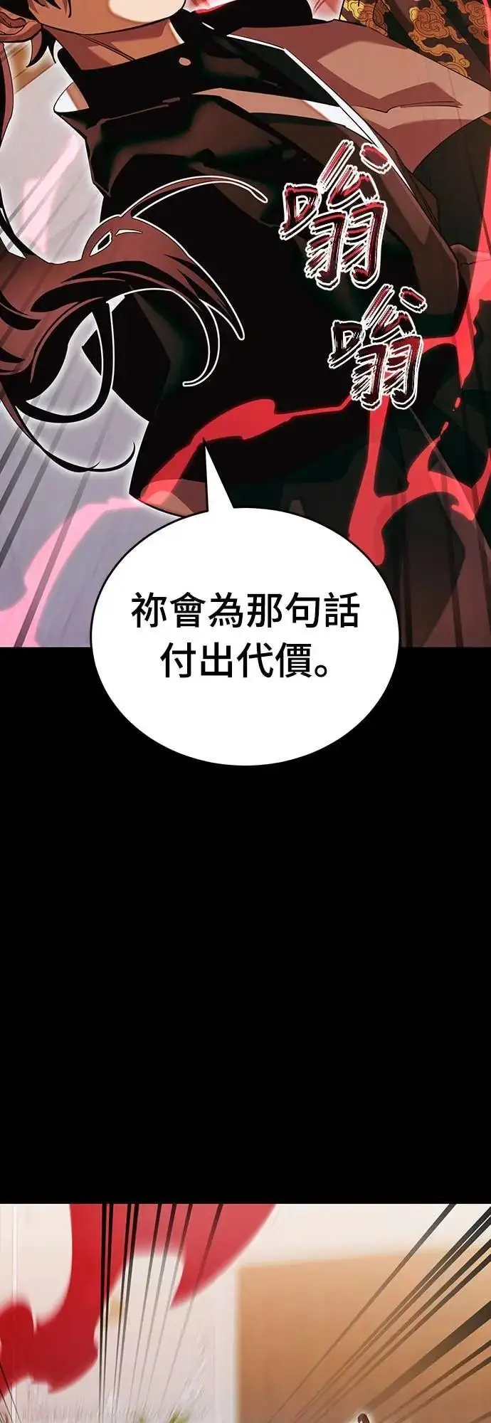 漫画《阎罗降临》第90话第59张图