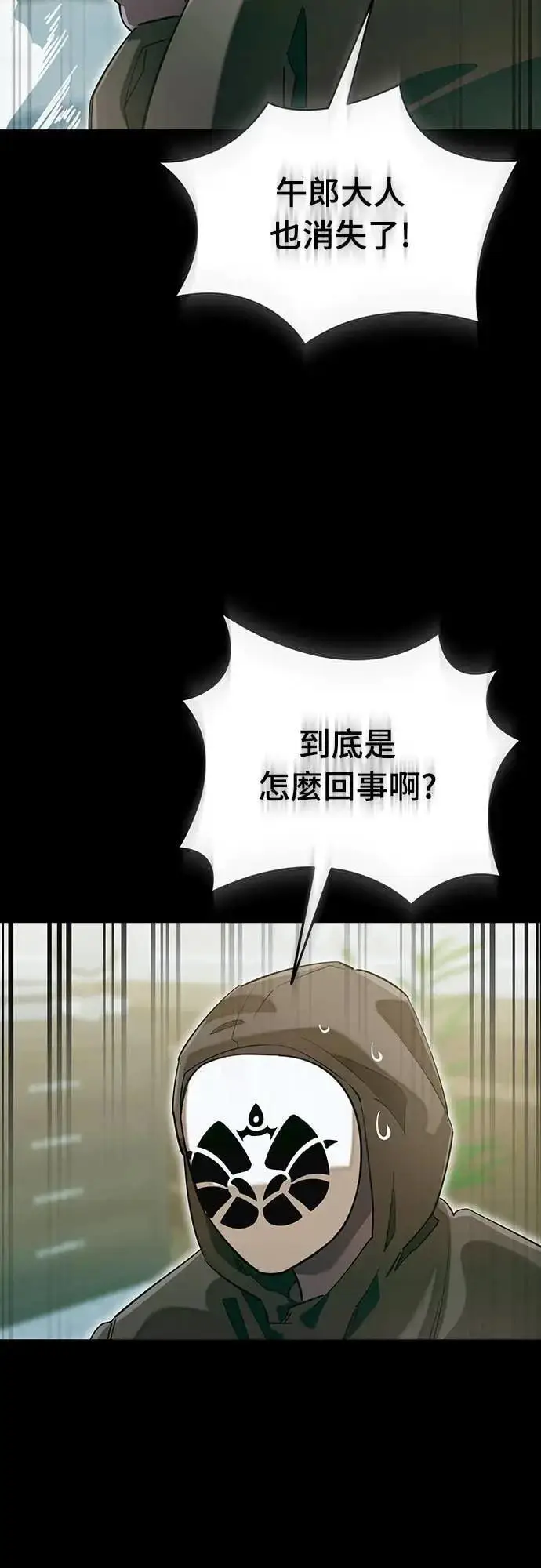 漫画《阎罗降临》第90话第62张图