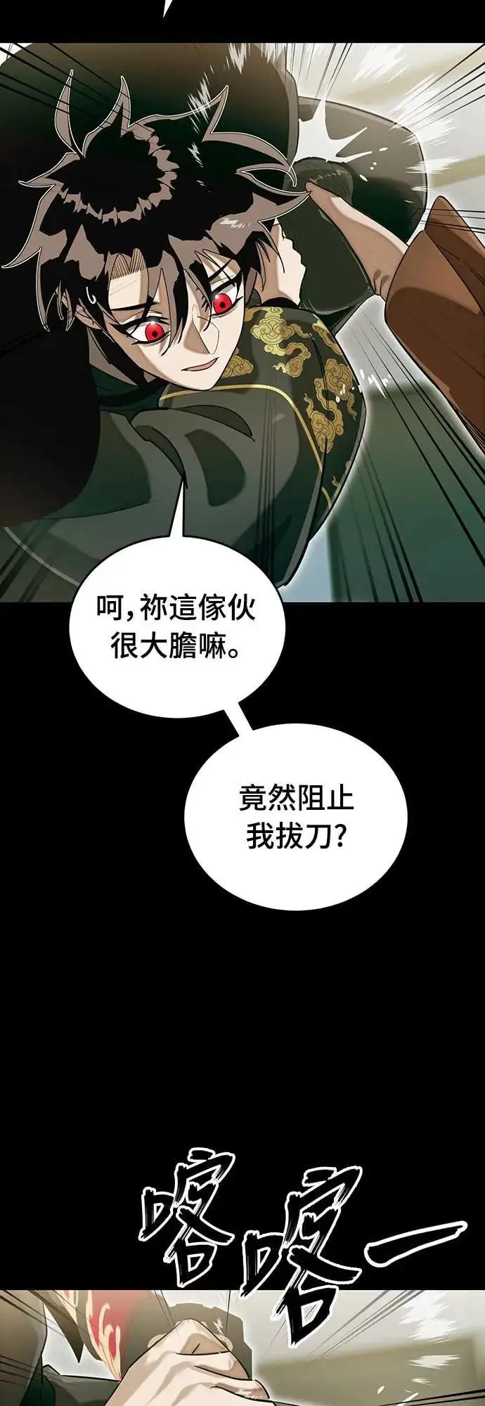 漫画《阎罗降临》第90话第65张图