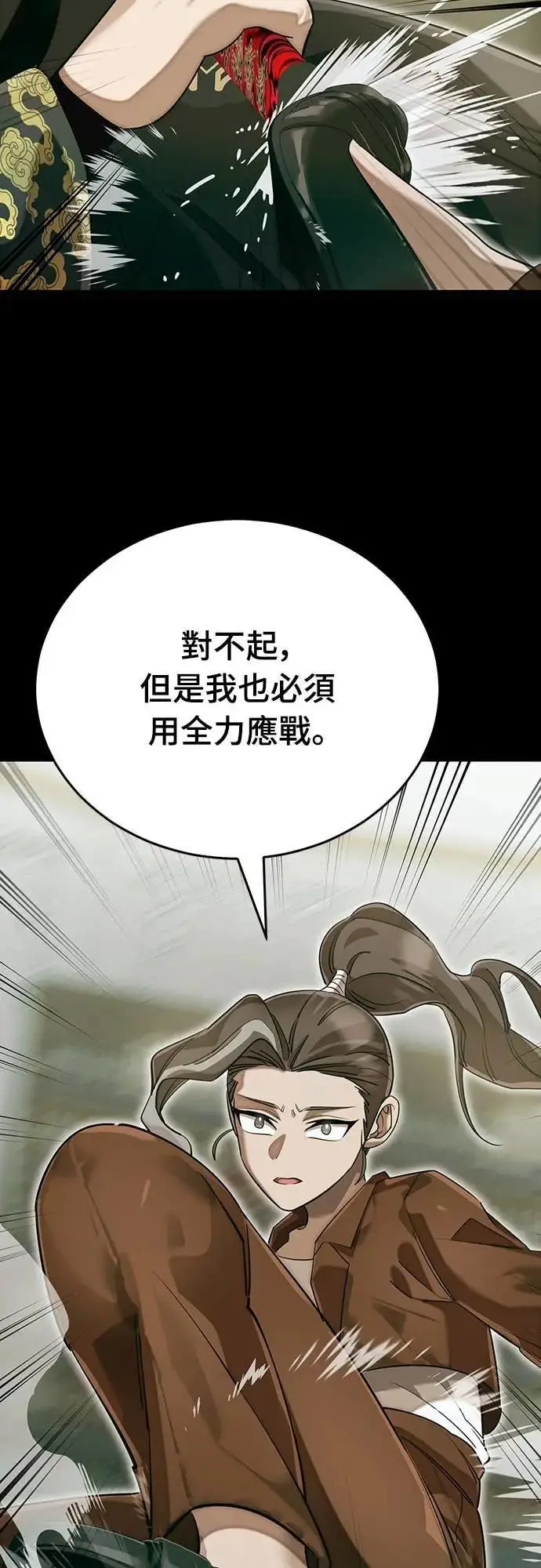漫画《阎罗降临》第90话第66张图