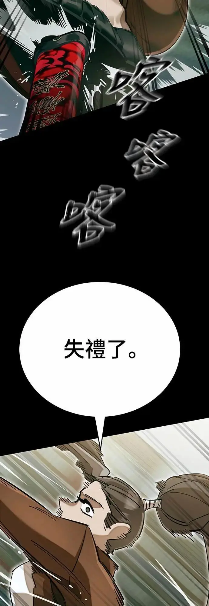 漫画《阎罗降临》第90话第67张图