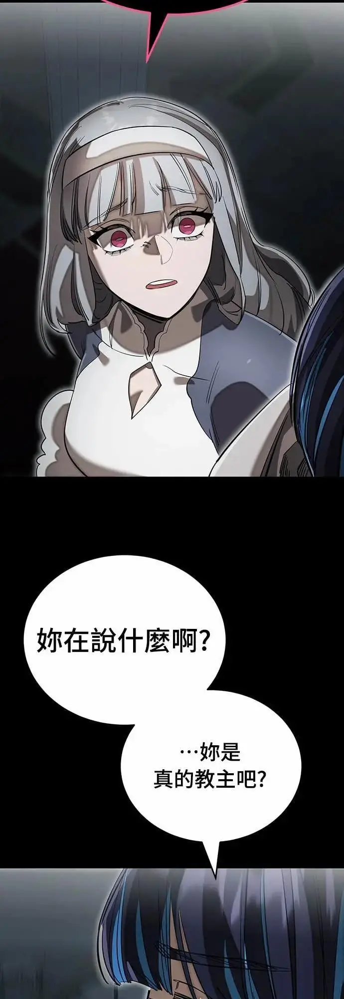 漫画《阎罗降临》第90话第7张图