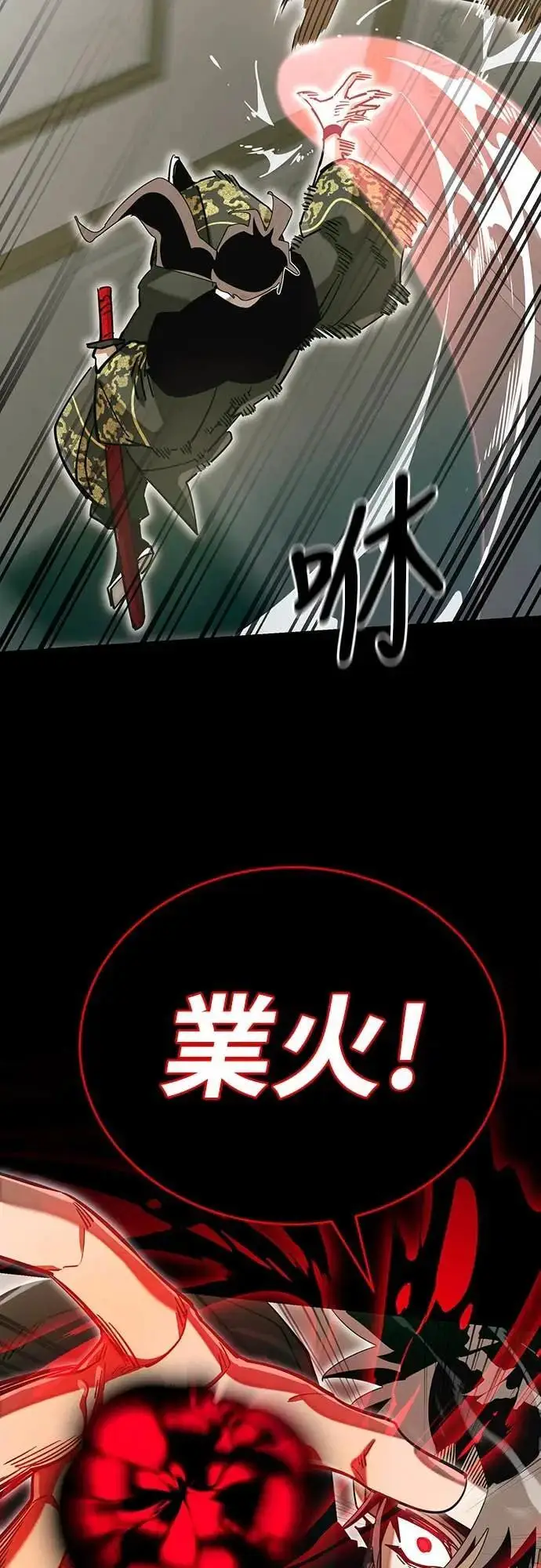 漫画《阎罗降临》第90话第72张图