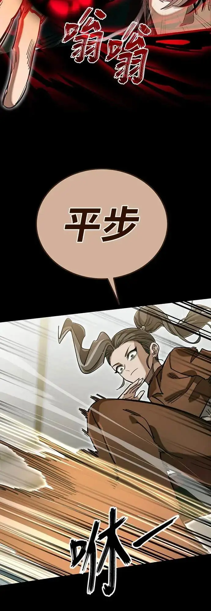 漫画《阎罗降临》第90话第73张图