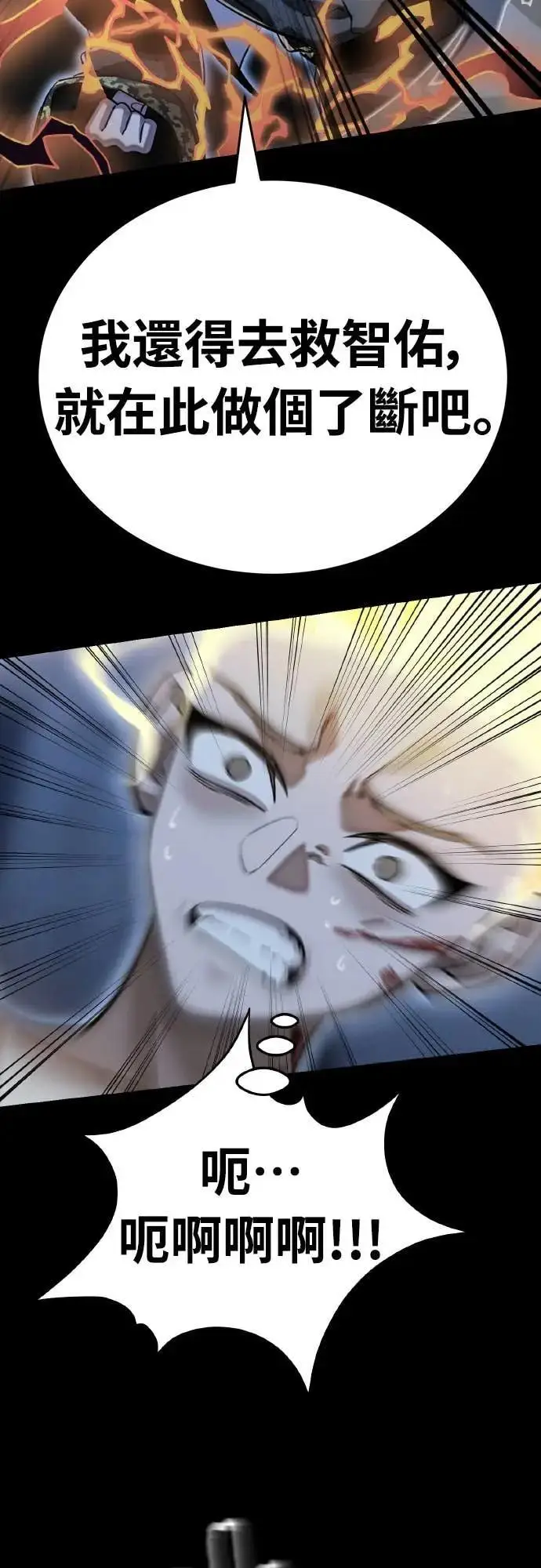 漫画《阎罗降临》第91话第100张图