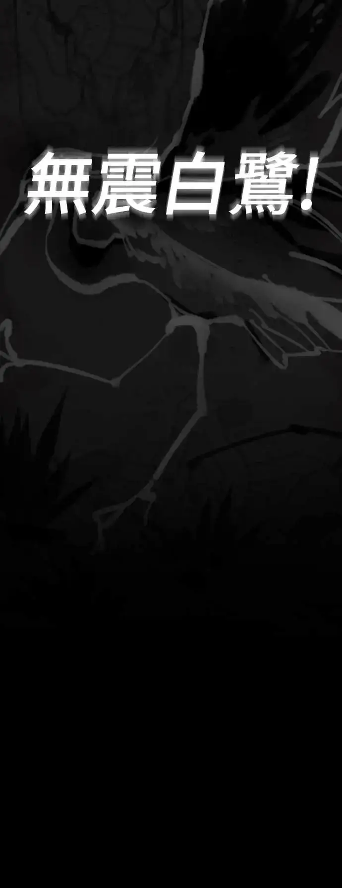 漫画《阎罗降临》第91话第102张图