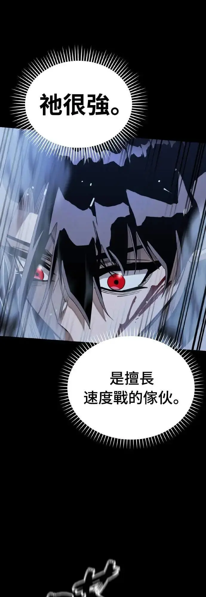 漫画《阎罗降临》第91话第14张图