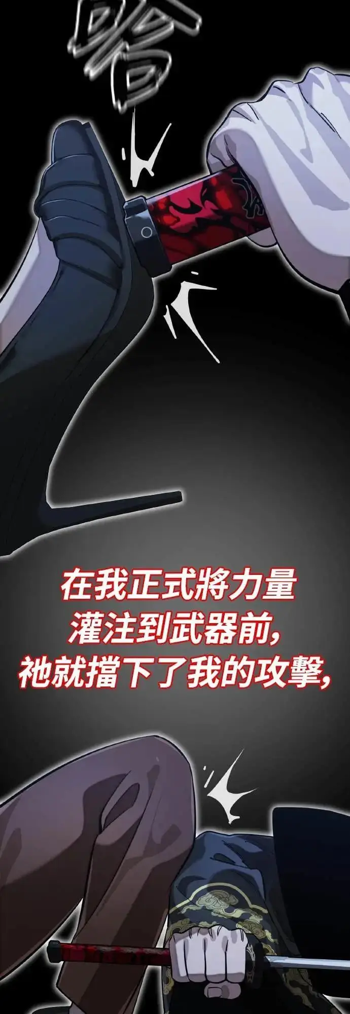 漫画《阎罗降临》第91话第15张图