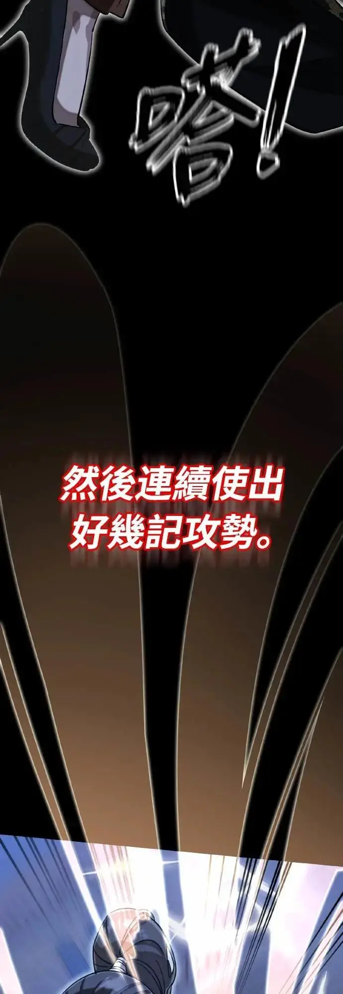 漫画《阎罗降临》第91话第16张图