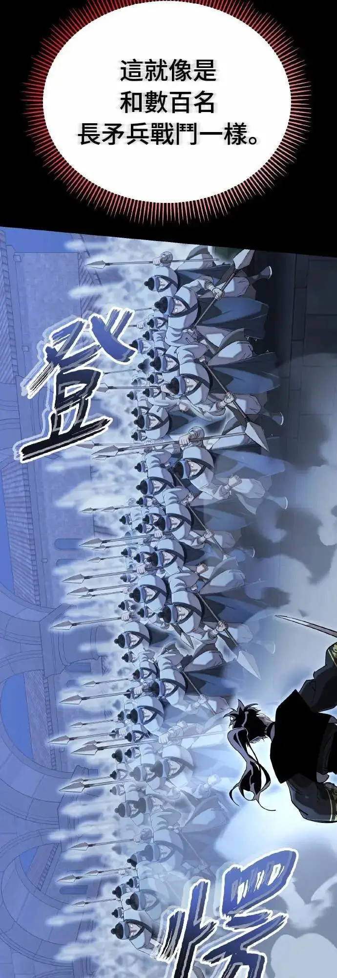 漫画《阎罗降临》第91话第21张图