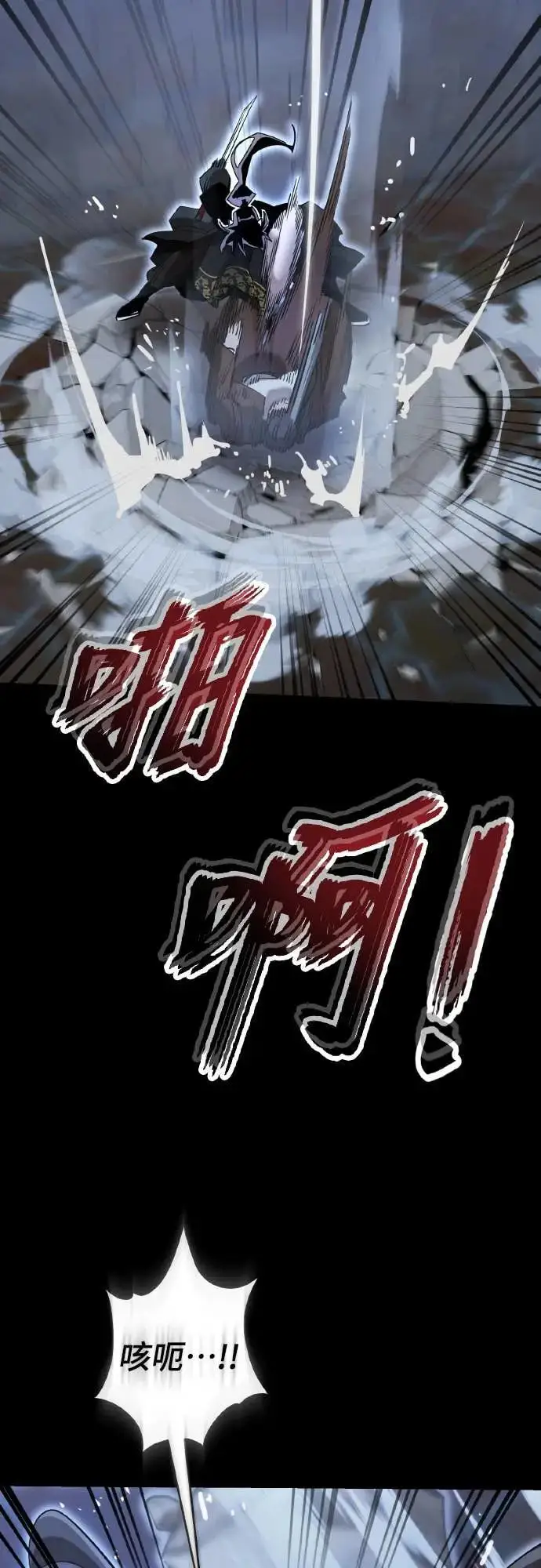 漫画《阎罗降临》第91话第26张图