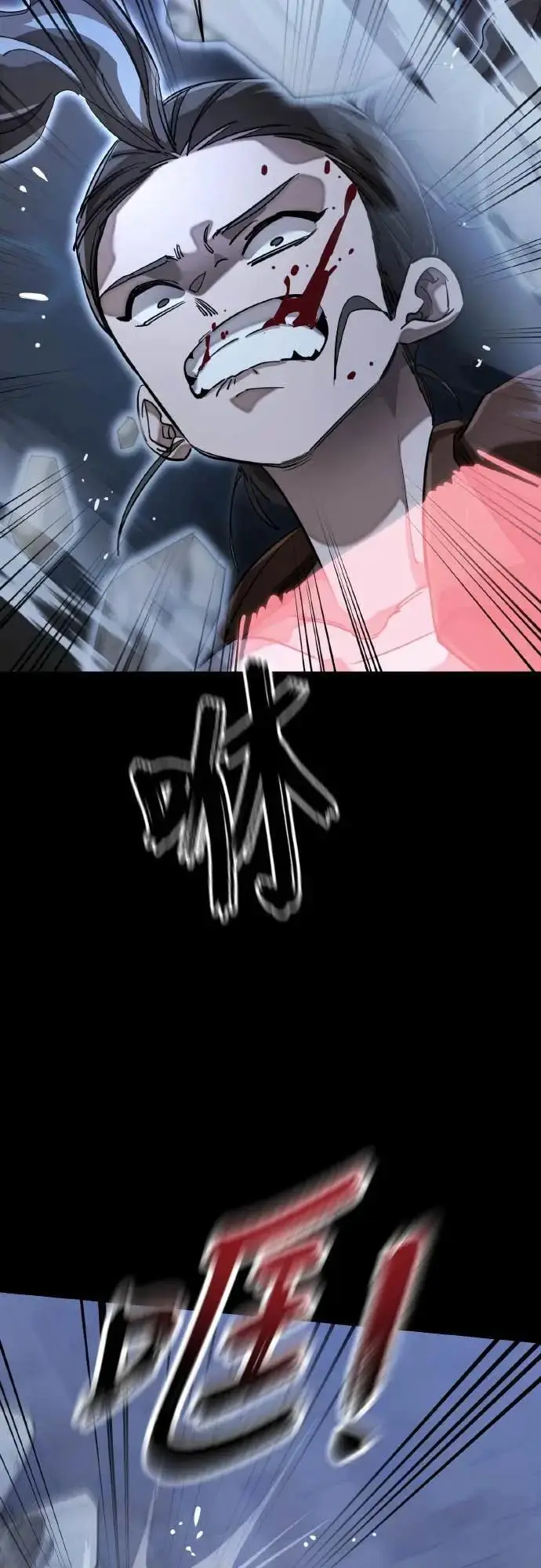 漫画《阎罗降临》第91话第27张图