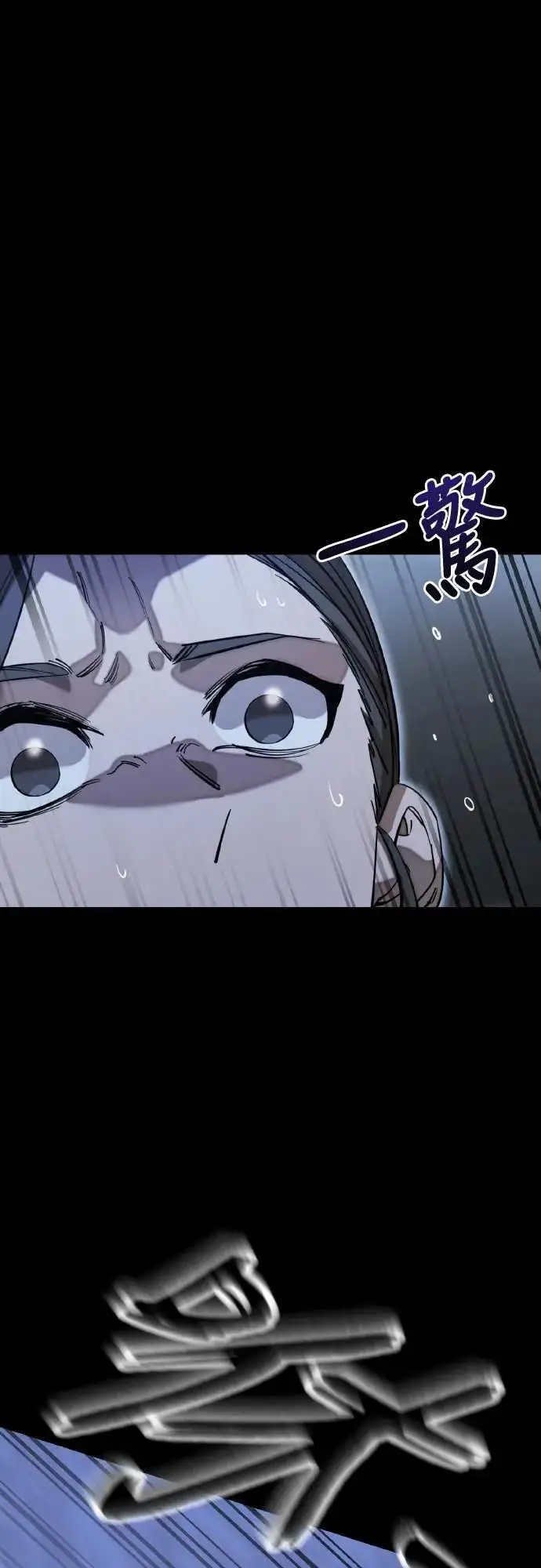 漫画《阎罗降临》第91话第3张图