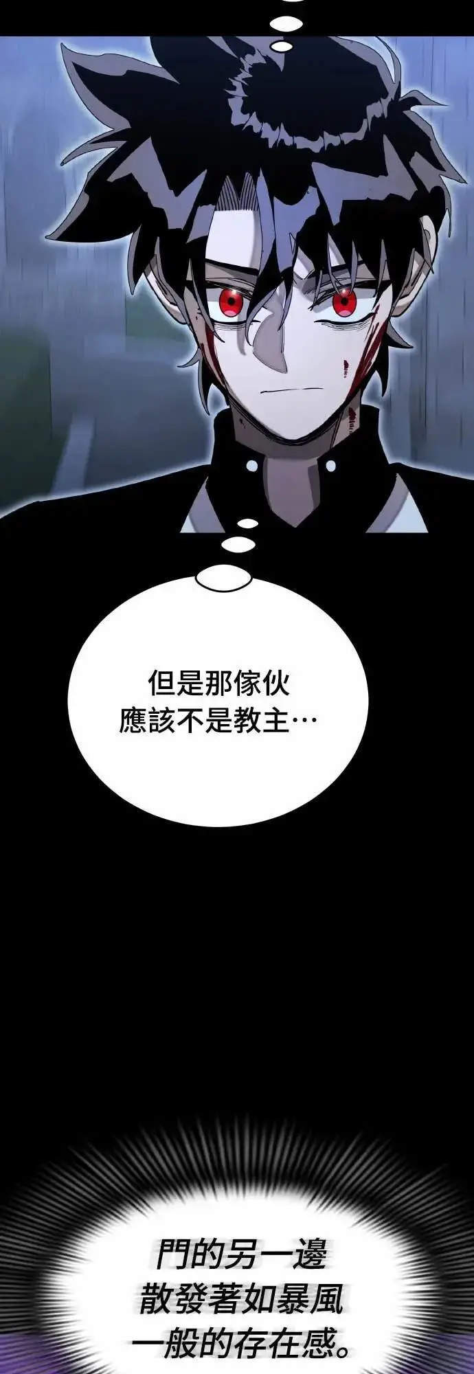 漫画《阎罗降临》第91话第31张图