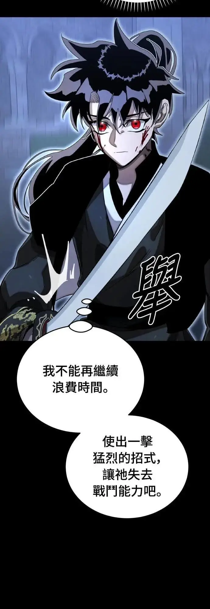 漫画《阎罗降临》第91话第33张图
